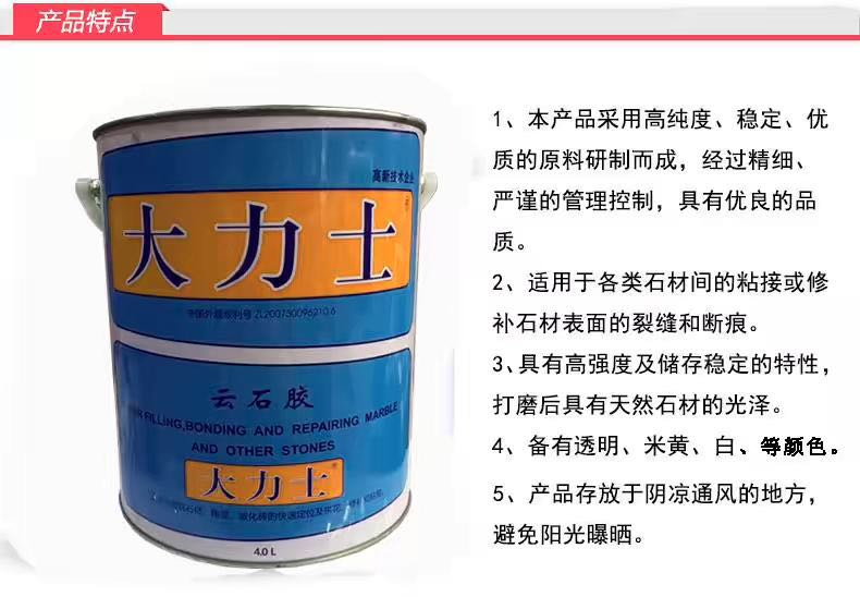 武漢科達大力士雲石膠大理石膠瓷磚膠瓷磚修補膠臺盆修補粘接. 0.