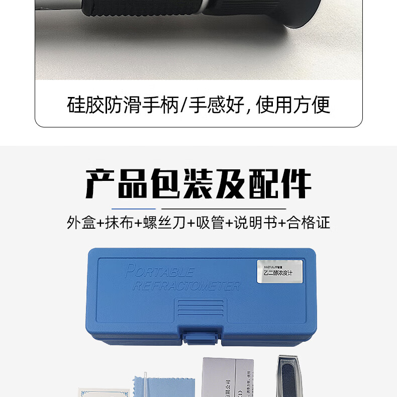 乙二醇浓度计lcc8t 手持式防冻液检测仪电解液冰点测试仪 乙二醇浓度