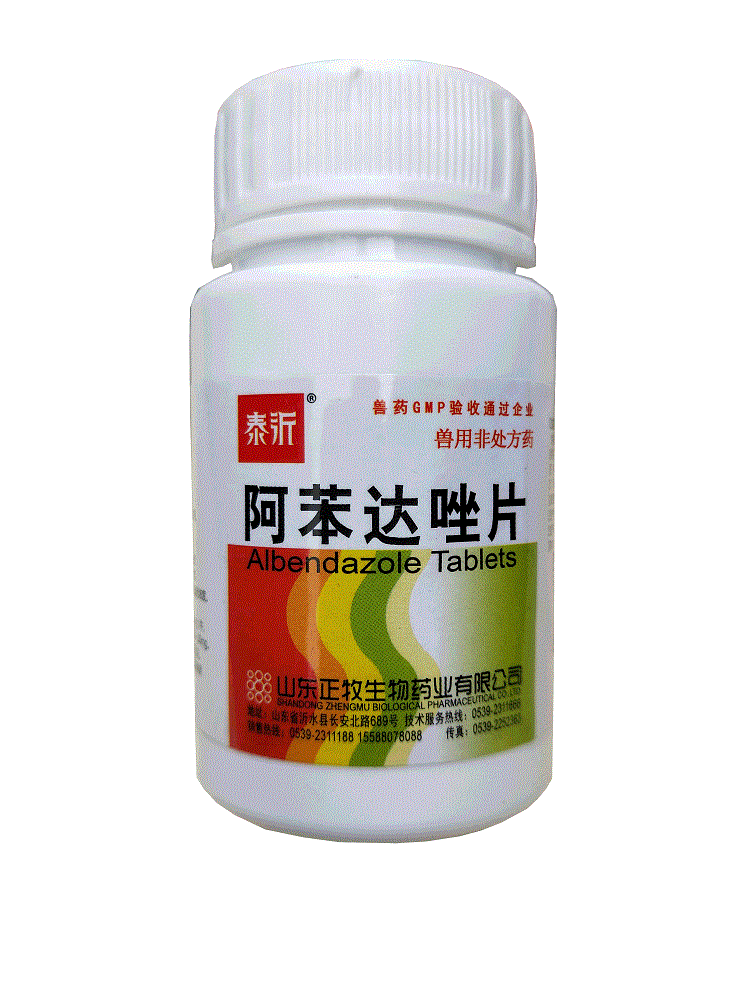 阿苯达唑片兽用宠物狗狗驱虫药打虫猪牛羊犬苯达唑伊维菌素片买367