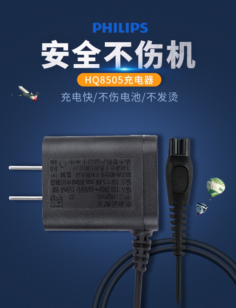 飞利浦philips剃须刀充电器s5000s7000s9000rq370s566qc5130