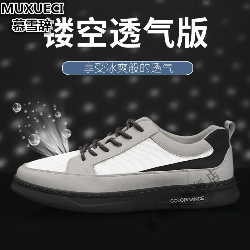 慕雪辞培文森在兴鞋店品质新款时尚百搭透气休闲鞋6018l 白灰色单鞋四