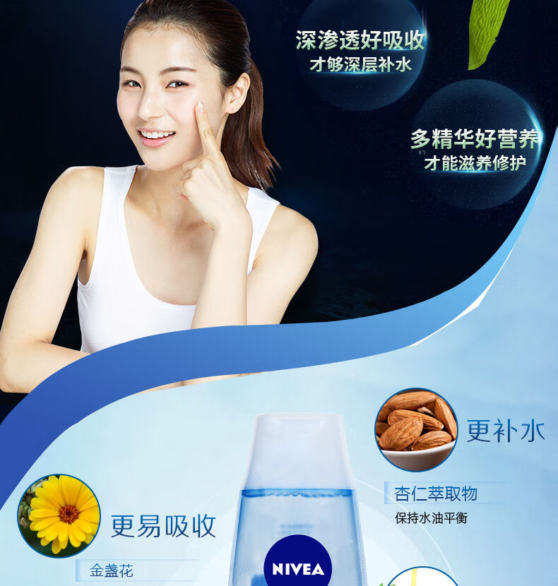 妮维雅爽肤水丝柔美白丝润化妆水补水保湿早晚水提亮肤色收缩毛孔200