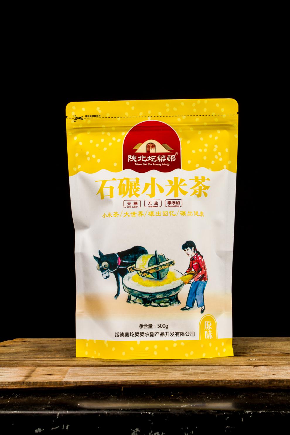 石碾小米茶 茶汤面 石碾碾压手工铁锅炒熟无添加早餐 原味米茶礼盒4