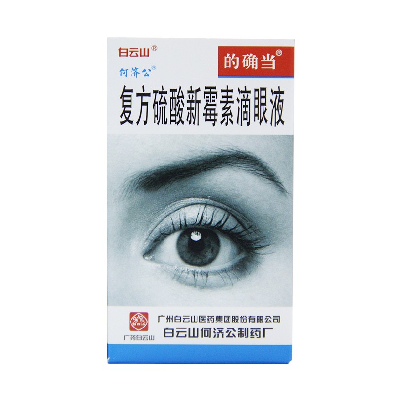 的确当 复方硫酸新霉素滴眼液 6ml*1瓶/盒