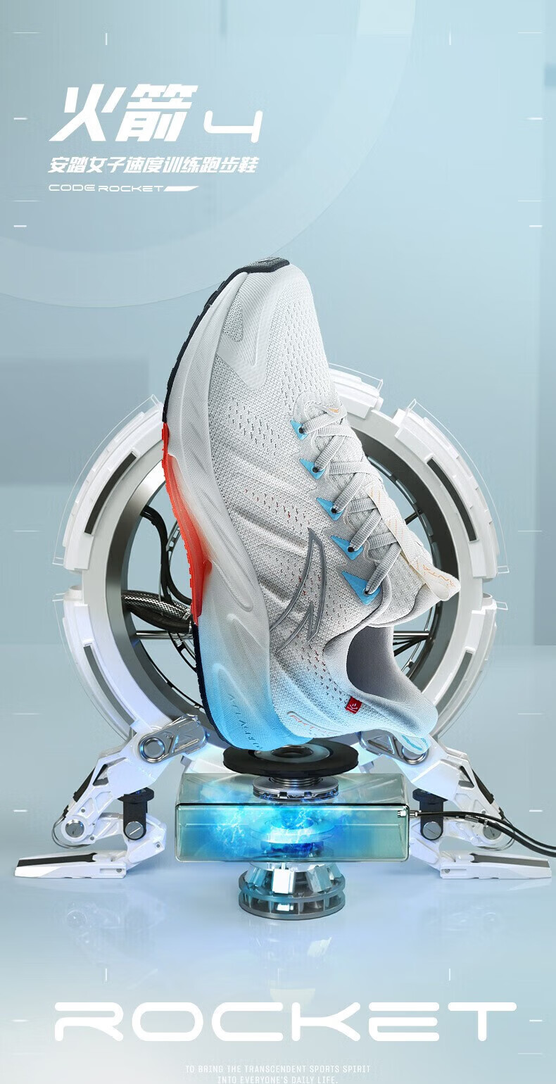 【火箭鞋4】anta安踏运动鞋女鞋2022秋季新款速度训练缓震跑步鞋子女
