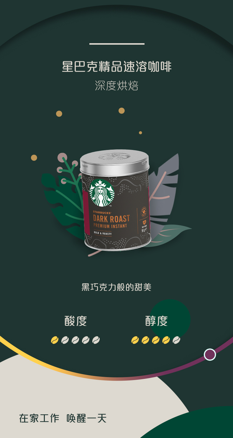 星巴克咖啡冰美式黑咖啡粉即溶浓缩中度烘焙速溶咖啡冷萃罐装轻度烘焙