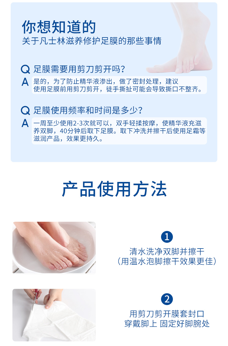 sakose凡士林足膜滋养修护滋润脚后跟干裂脱皮干燥保湿补水足膜6双装