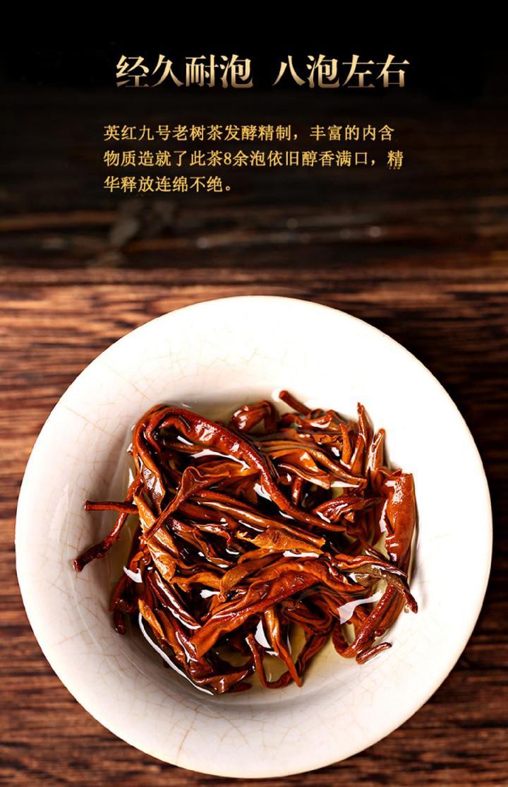 英德原产红茶 英红九号浓香型春茶1959茶叶英九功夫茶2021新茶一斤装