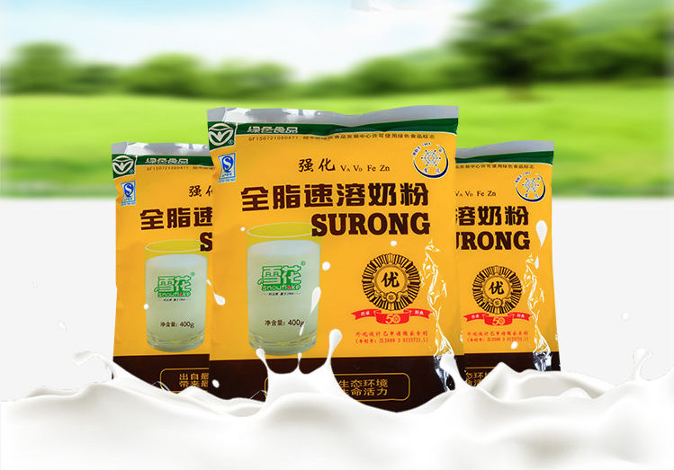 雪花奶粉 【老牌子】雪花全脂速溶奶粉儿童乳粉奶粉可牛扎糖烘培原料