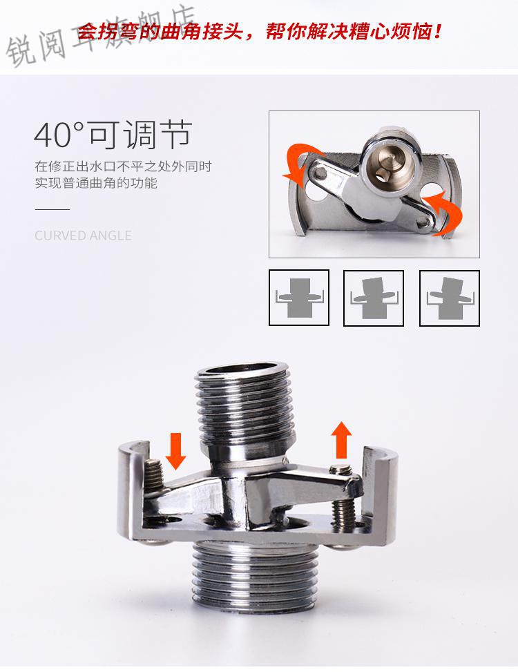 万向曲角花洒专用万向曲角花洒专用万象曲脚偏心加长变径接头转换拐角