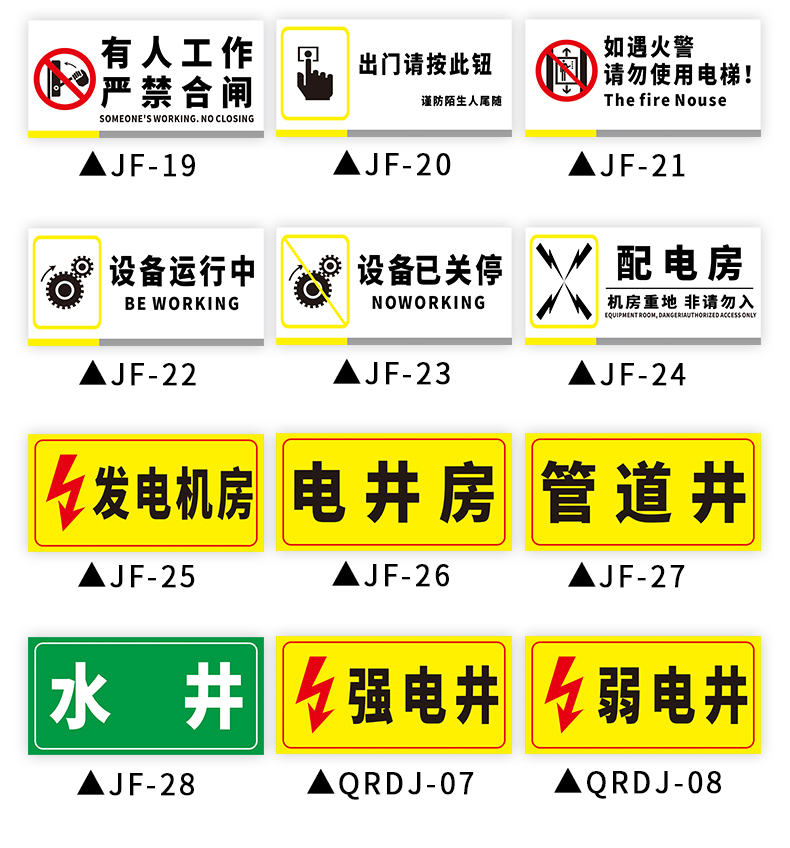 夢傾城消防水泵房風機房配電房強弱電井管道井水井電梯機房發電送風