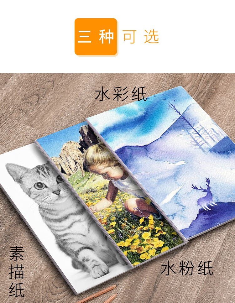水粉纸4k批发素描画纸水彩纸8开160克高白美术绘画纸图画纸雪山8k120g