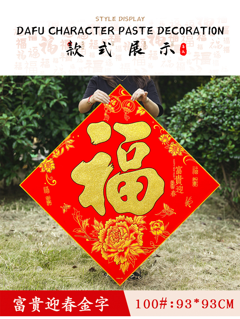 特大福字墙贴1米特大号绒布福字贴大门超大福字门贴绒布新年过年春节
