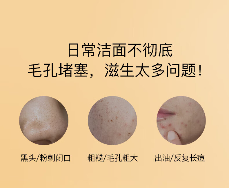 HomeFacialPro【鹦鹉梨专属】氨基酸毛孔净透洁面液 果酸洁面液138ml