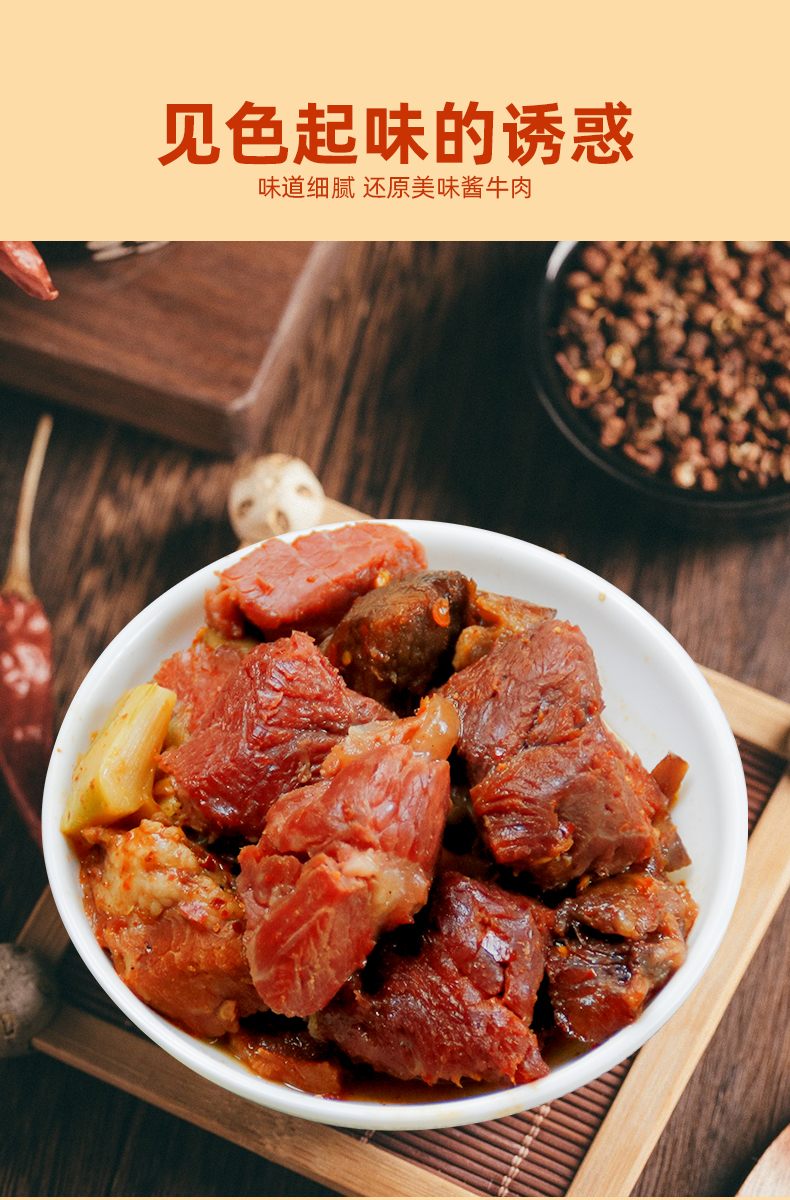 我不吹牛酱牛肉卤牛肉块粒熟食即食真空小包装五香牛肉干零食牛肉4味