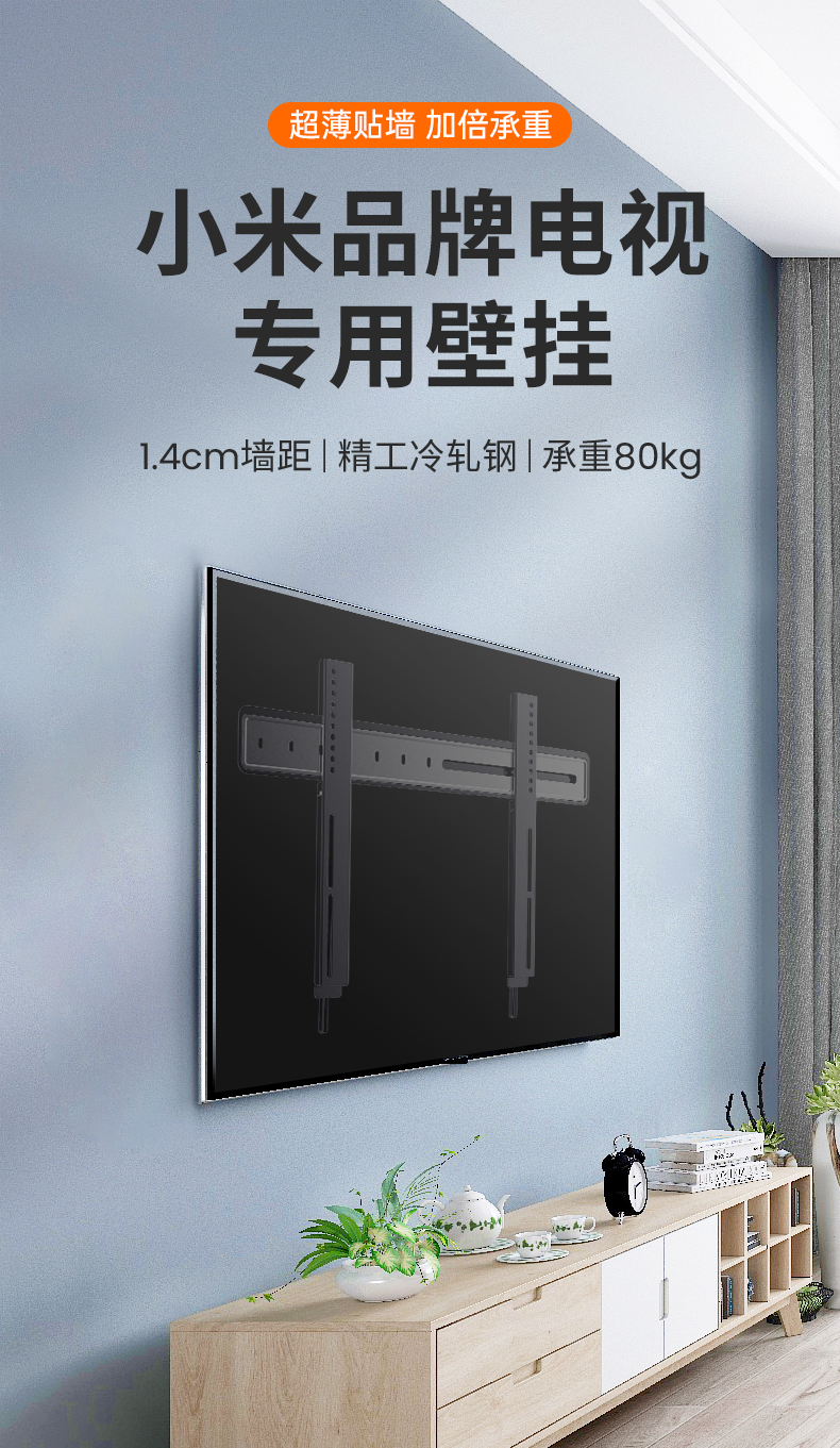 小米电视机挂架超薄专用贴墙壁挂支架324350556575英寸通用3260英寸