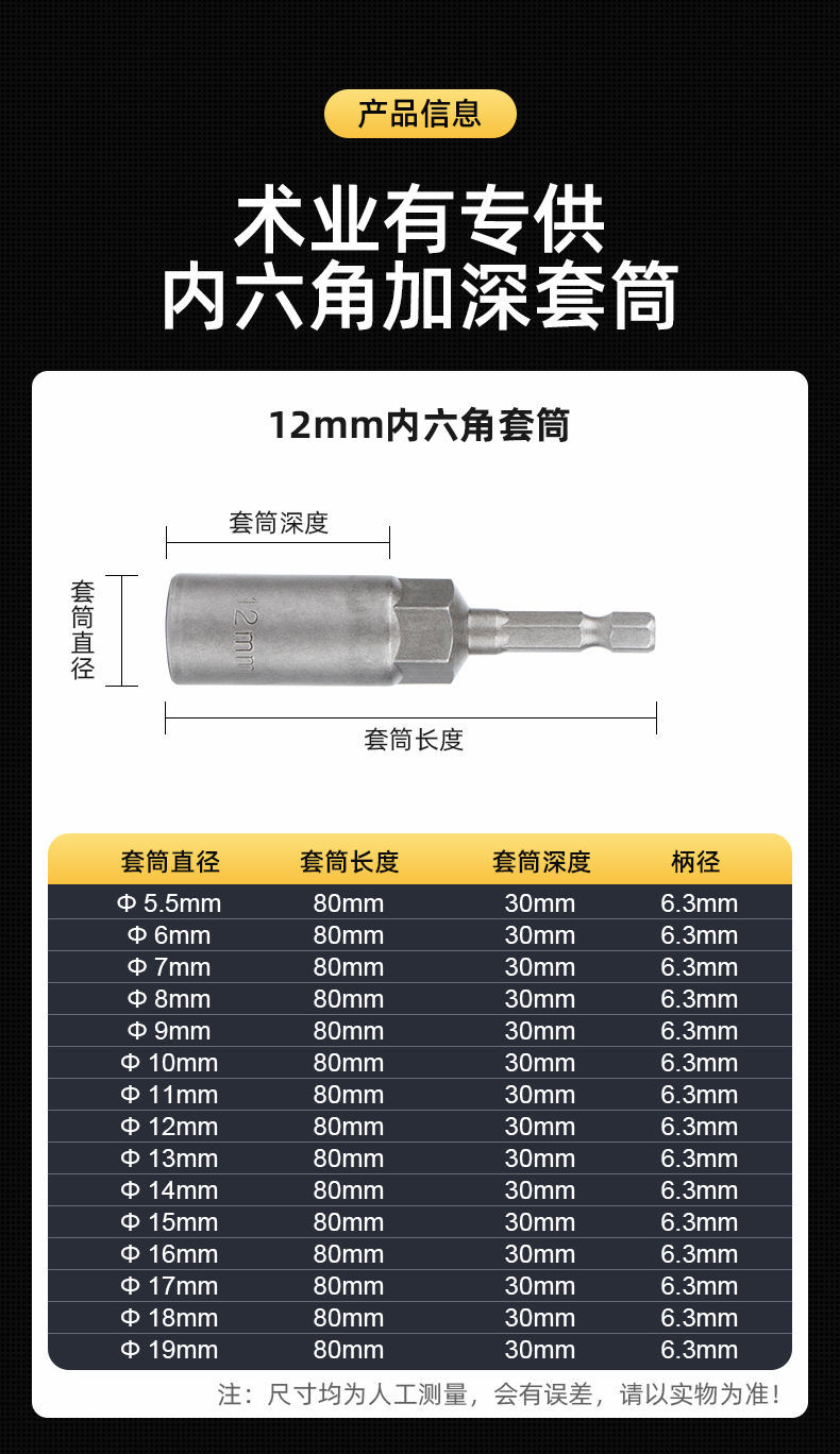 精選多功能電動扳手外六角無磁加深套筒加長風批手電鑽批頭10mm55mm