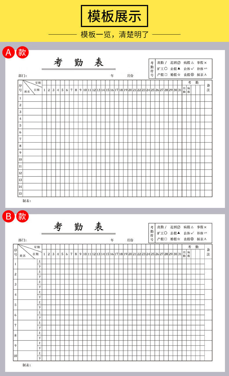 精選品質員工考勤表記工本工地考勤簿出勤工資表厚加班大格工人簽到記