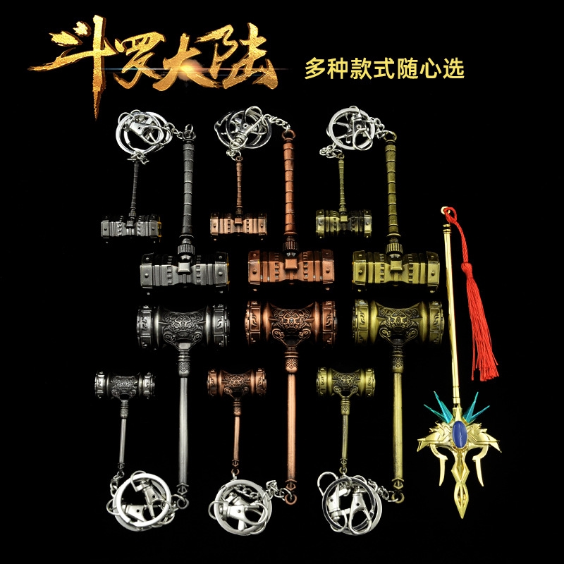 令小号昊天锤唐三的面具玩具魂环魂骨套装 50cm大号蓝银霸王枪【图片