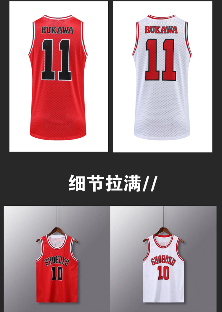 艾启森灌篮高手10号樱木花道11号流川枫篮球服背心赤木晴子同款球衣
