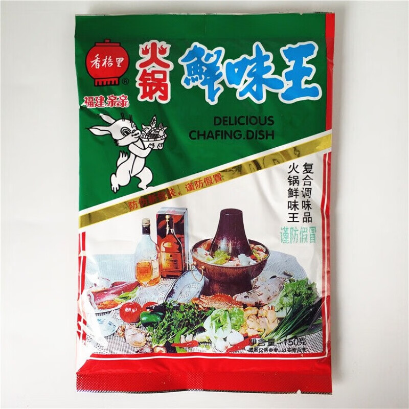 福建亲亲香格里火锅鲜味王150g袋多规格火锅底料麻辣汤酸辣粉调味料20