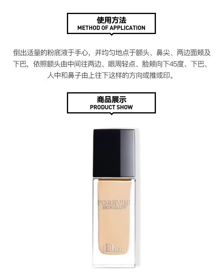 迪奥dior凝脂恒久亮泽粉底液30ml节日生日礼物2w