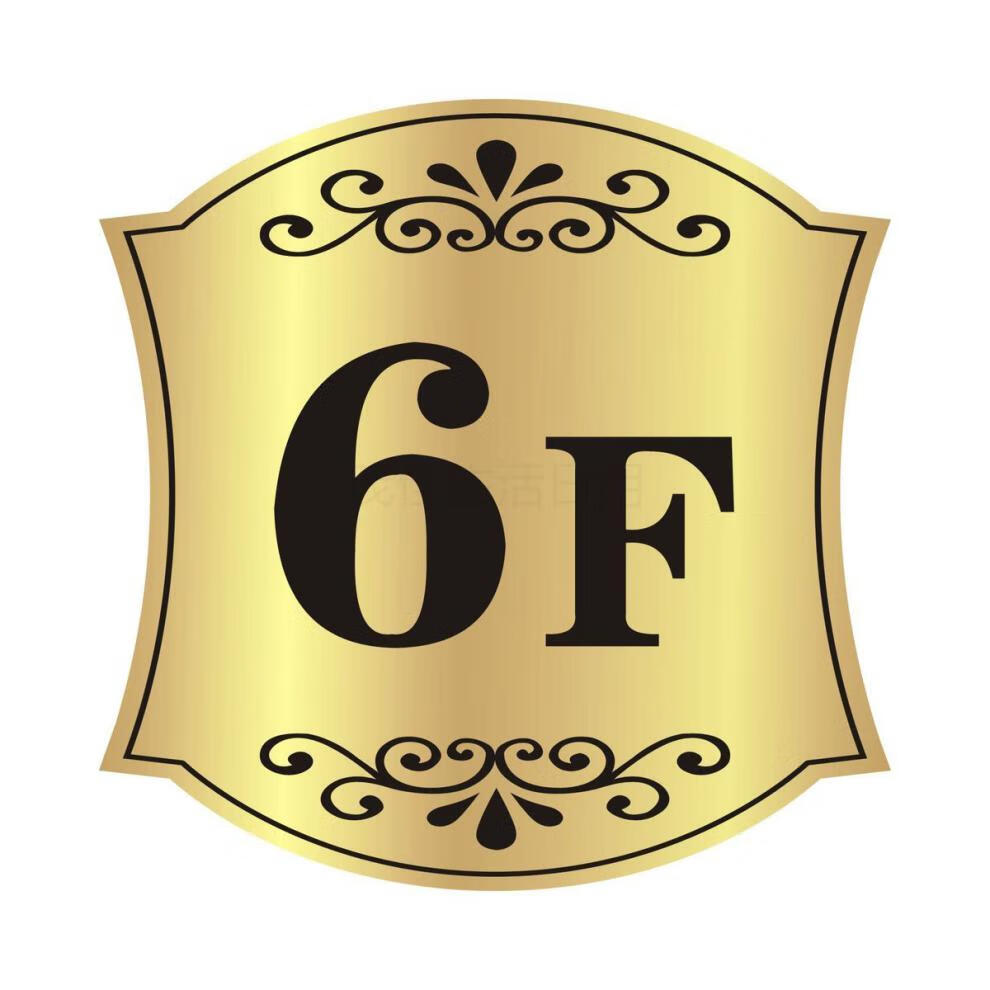 楼层牌双色板雕刻可定制酒店指示牌数字索引导向牌贴办公楼电梯口楼层