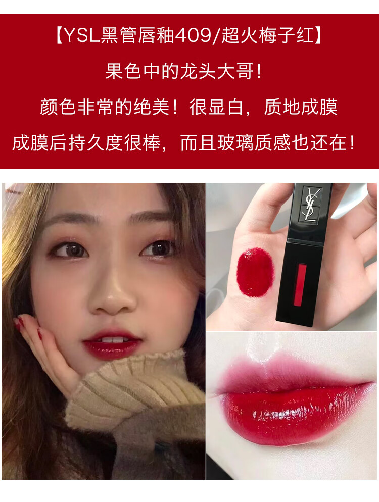 ysl圣罗兰口红唇釉水光617烂番茄416618420黑管礼盒装热卖水光唇釉612