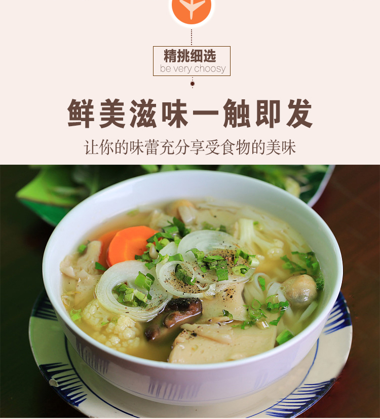 份野山菌高汤粉菌汤粉山珍菌粉菌菇汤粉菌汤火锅蘑菇汤粉