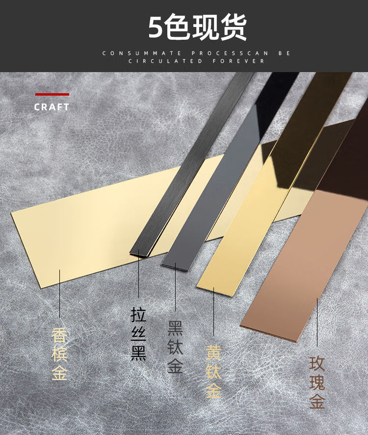 钛金条黑钛金不锈钢平板条电视背景墙边框一字压边门窗收边条金属自粘