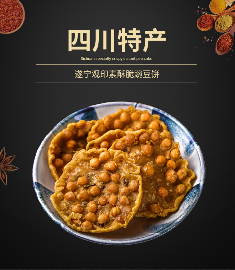 四川特产油炸豌豆酥饼豆子粑手工传统糕点美食小吃零食品 买3 1同款