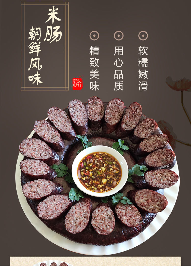 延边朝鲜族米肠东北米肠延吉特产手工米肠韩国血肠500g 1袋 500g 2袋