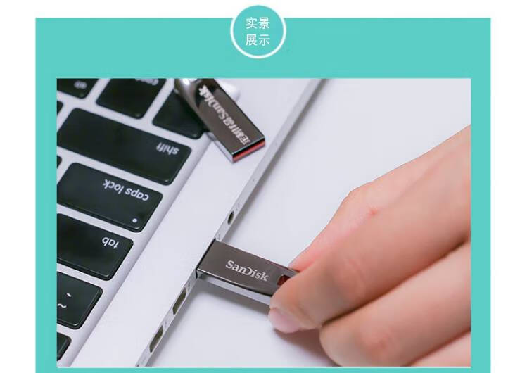 闪迪(sandisk)cz71酷晶金属u盘创意车用婚礼u盘可刻制logo 64gb【图片