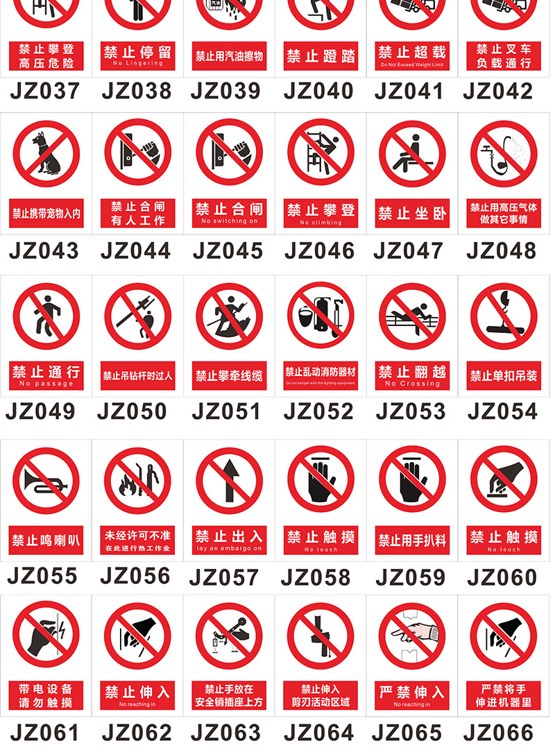 海茵娜安全警示标识牌全套严禁烟火禁止吸烟标牌工地车间仓库消防标志