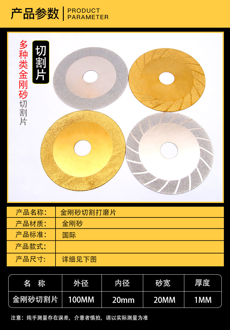 玉石切割片打磨片拋光磨片角磨機大理石金剛石瓷磚磨光片工具經濟款