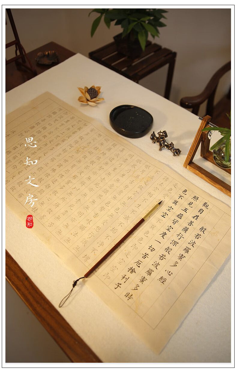 心经抄写本手写佛经手抄经书手抄本道德经金刚经经文临摹小楷毛笔字帖