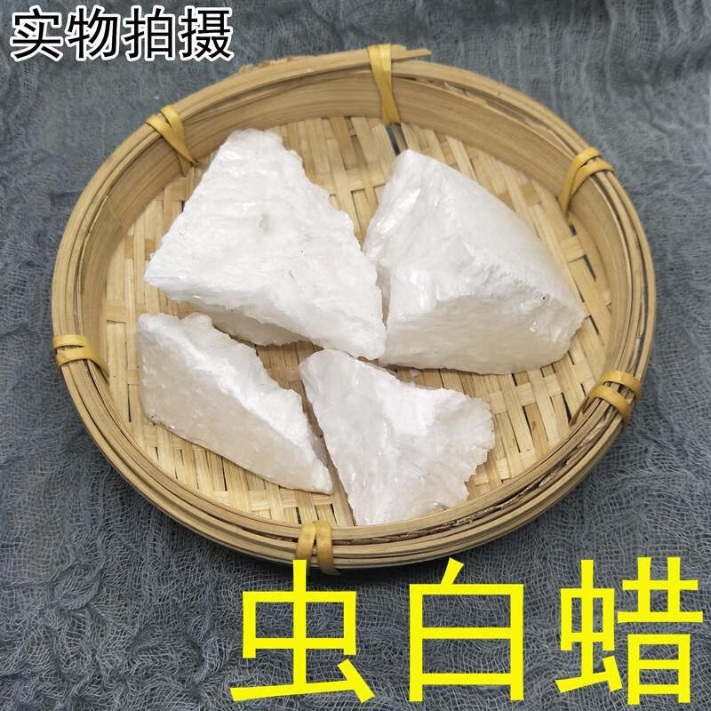虫白蜡 中药材 500克 白蜡 虫蜡 川蜡 树蜡 蜡膏 食用 中国蜡 如图