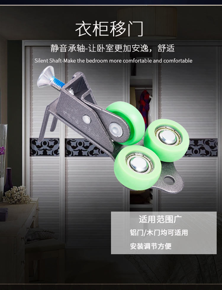 跳轮欧派克衣柜推拉移门跳轮缓冲阻尼器配套限位移门滑轮