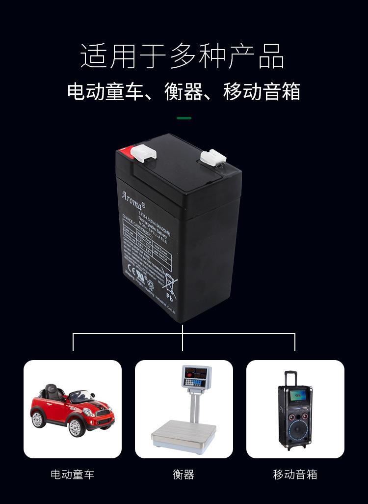 aroma奥皇儿童电动车电池6v4a大容量12v玩具车蓄电池充电童车电瓶黑色