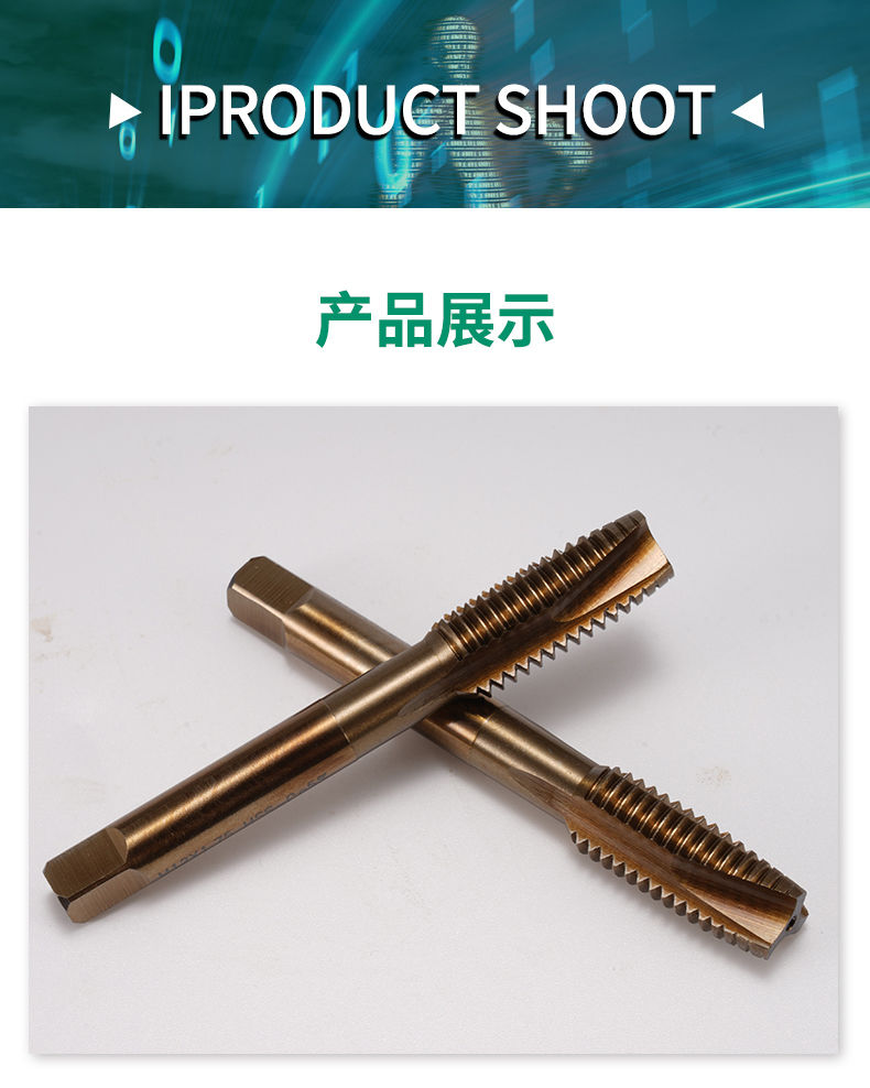 机用丝锥攻丝钻头丝攻套丝神器高硬度开丝器工具内丝修复器含钴螺旋m4