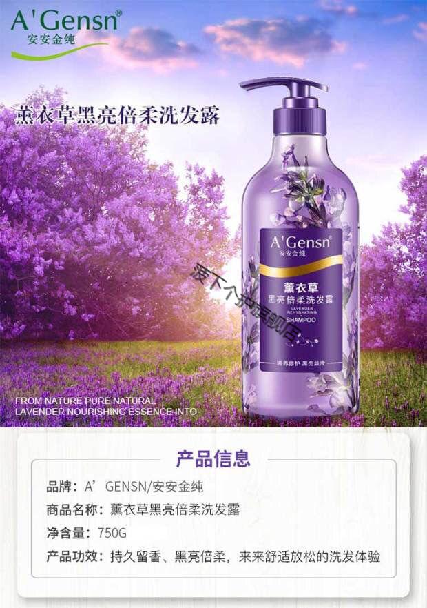 安安金纯橄榄油去屑柔顺焗油洗发露洗头膏安安洗发水