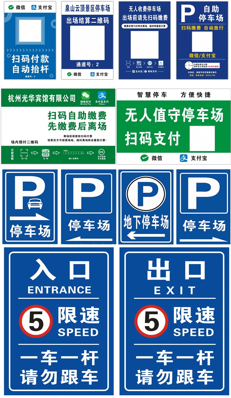 溪沫停车场指示牌停车出入口标识牌交通标志牌p户外立柱反光铝板定制