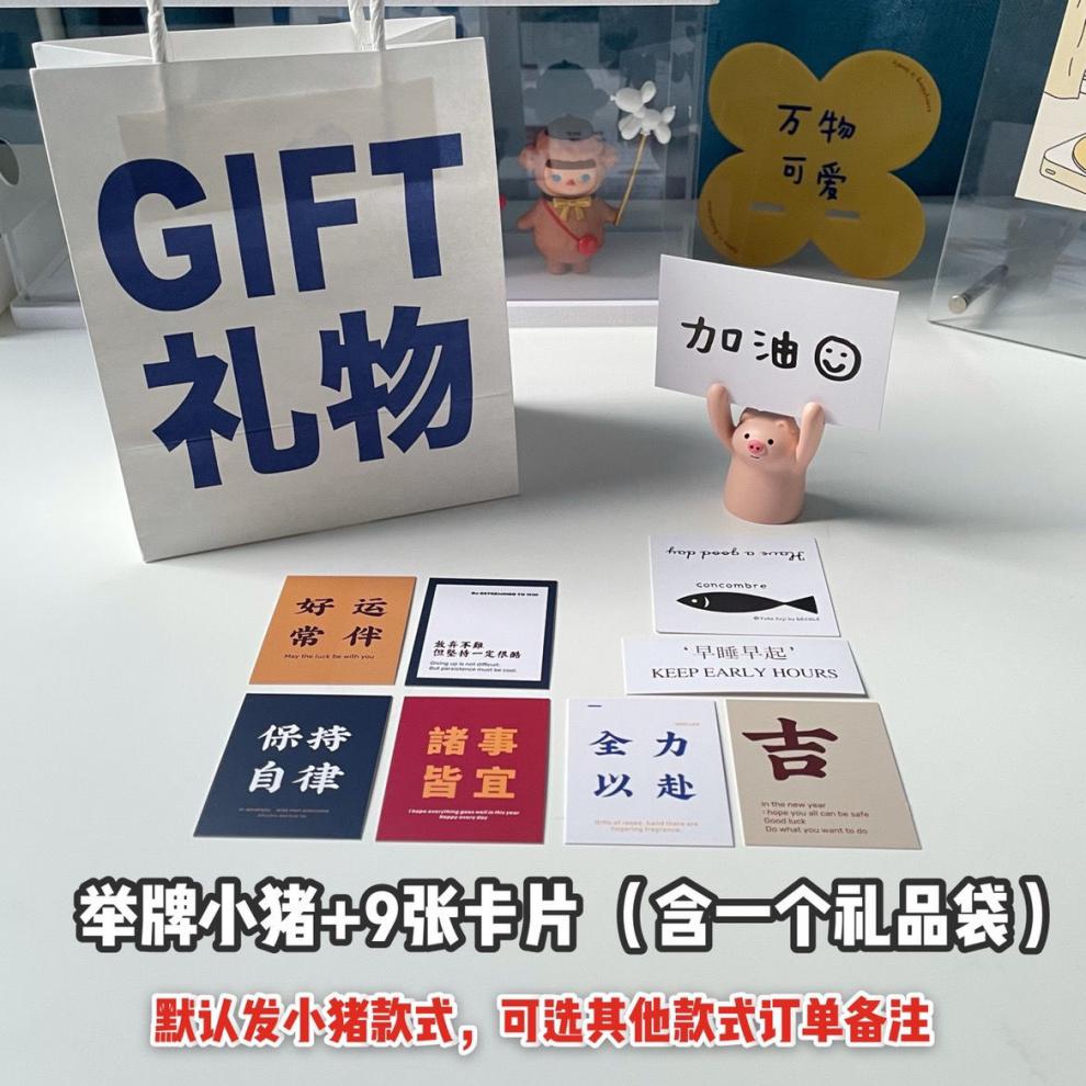 举牌小猪ins网红加油励志树脂小摆件系便签桌面摆件生日送礼礼盒款