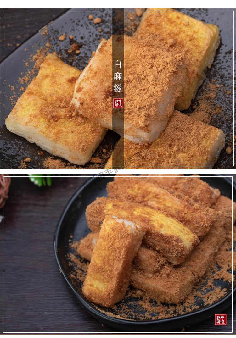 宁波特产象山传统糕点无蔗糖糯米艾草糍粑麻糍青块网红小吃1000g 甜味