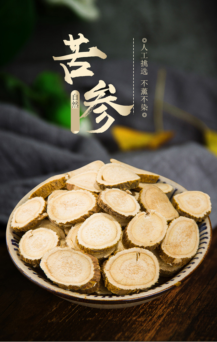 伟博 苦参500g*3苦参根 苦参粉 新货【图片 价格 品牌 报价】-京东