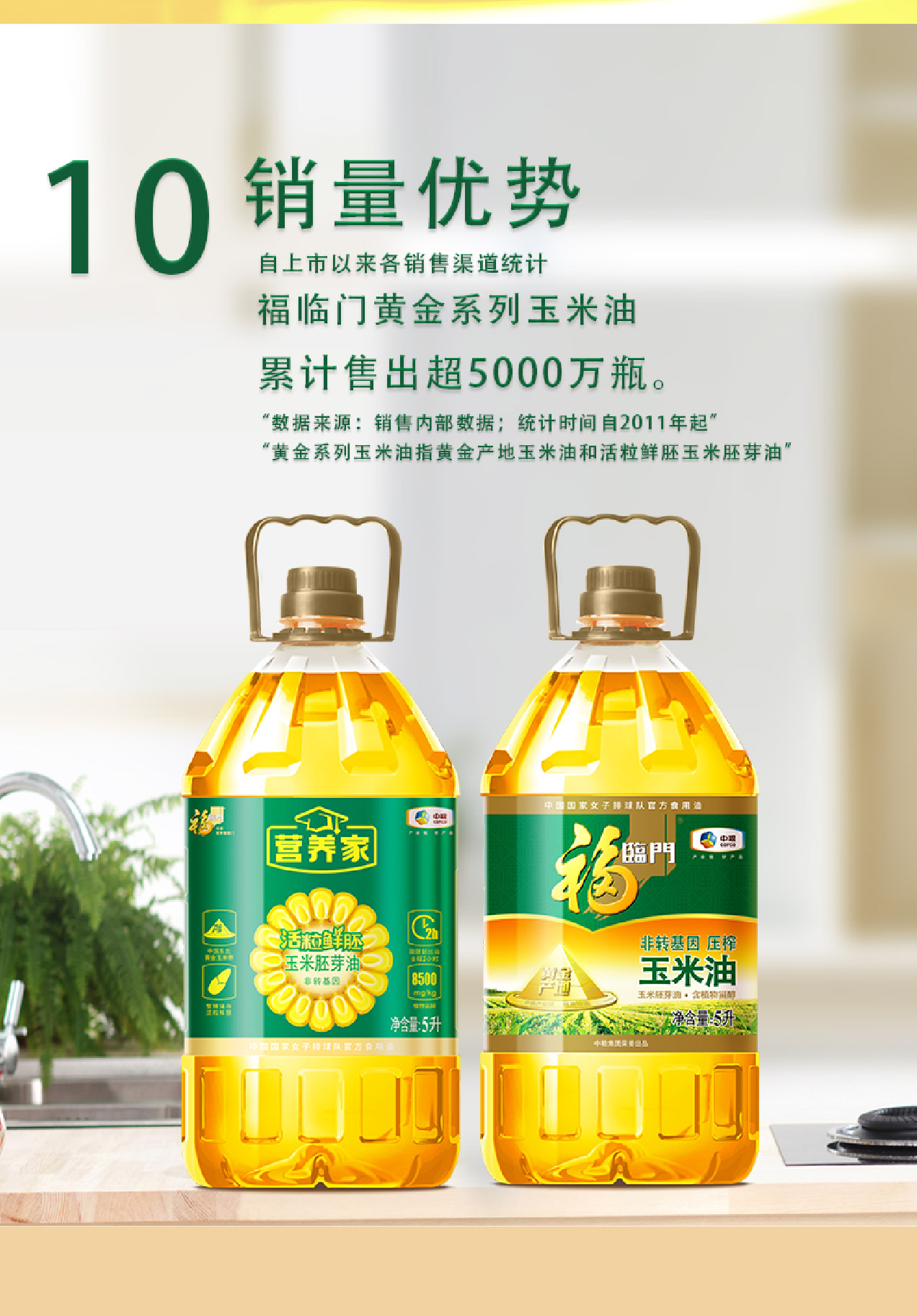 福臨門營養家 活粒鮮胚 玉米胚芽油食用油 物理壓榨 玉米油5l【圖片