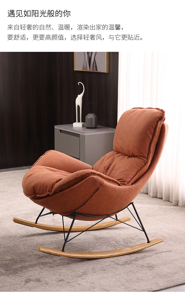 摇椅沙发躺椅单人沙发椅网红懒人沙发摇摇椅轻奢北欧阳台龙虾椅蜗牛椅