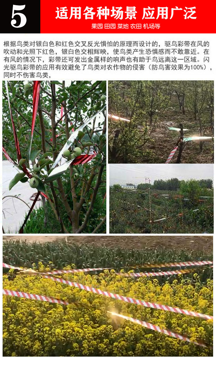 驱鸟彩带果园反光带防鸟惊鸟吓鸟赶鸟带农田闪光警示彩条加厚农用红银