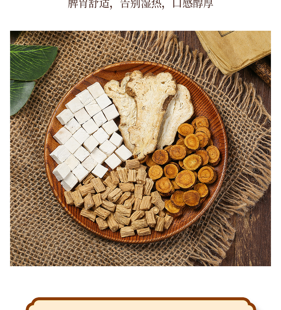 同仁堂四君子汤茯苓白术党参甘草二陈汤调理非中药材原料脾胃搭八珍四