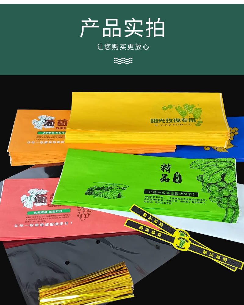阳光玫瑰葡萄包装袋专用纸袋日本晴王青提夏黑葡萄保鲜二次包装纸